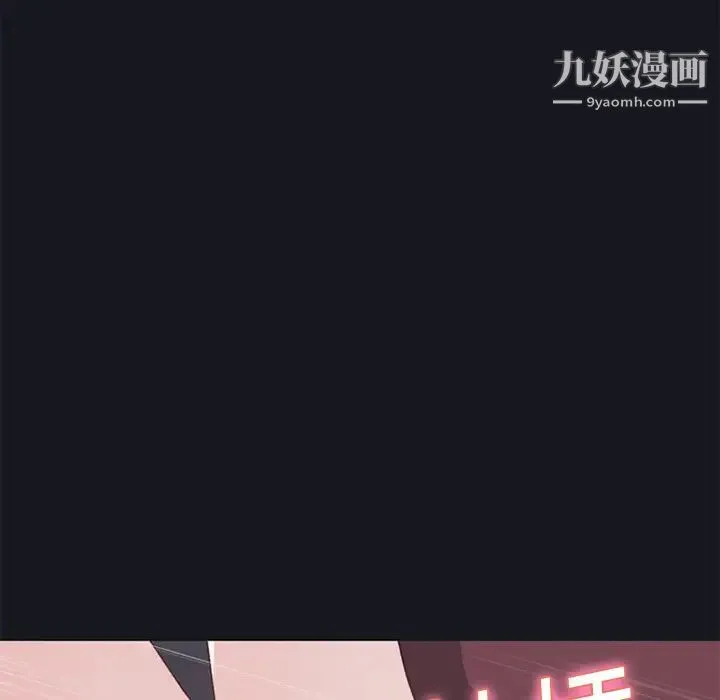 15少女漂流记 - 第15话 - page 81