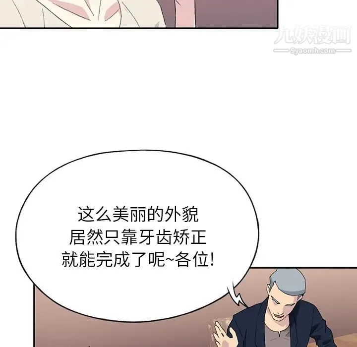 15少女漂流记 - 第42话 - page 8