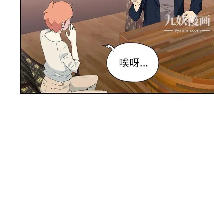 15少女漂流记 - 第42话 - page 9