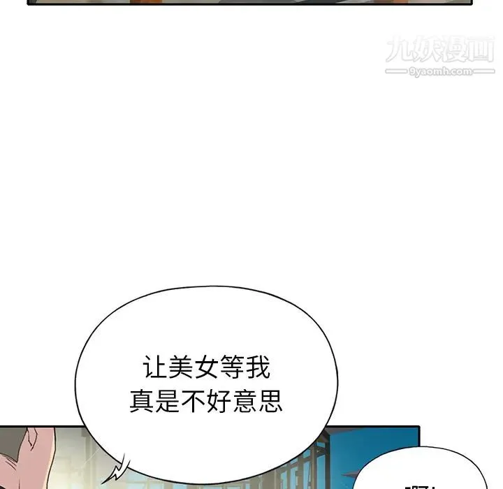 15少女漂流记 - 第42话 - page 15