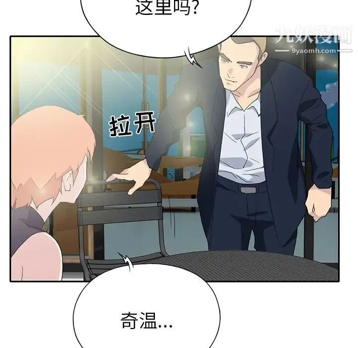 15少女漂流记 - 第42话 - page 17