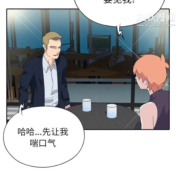 15少女漂流记 - 第42话 - page 19