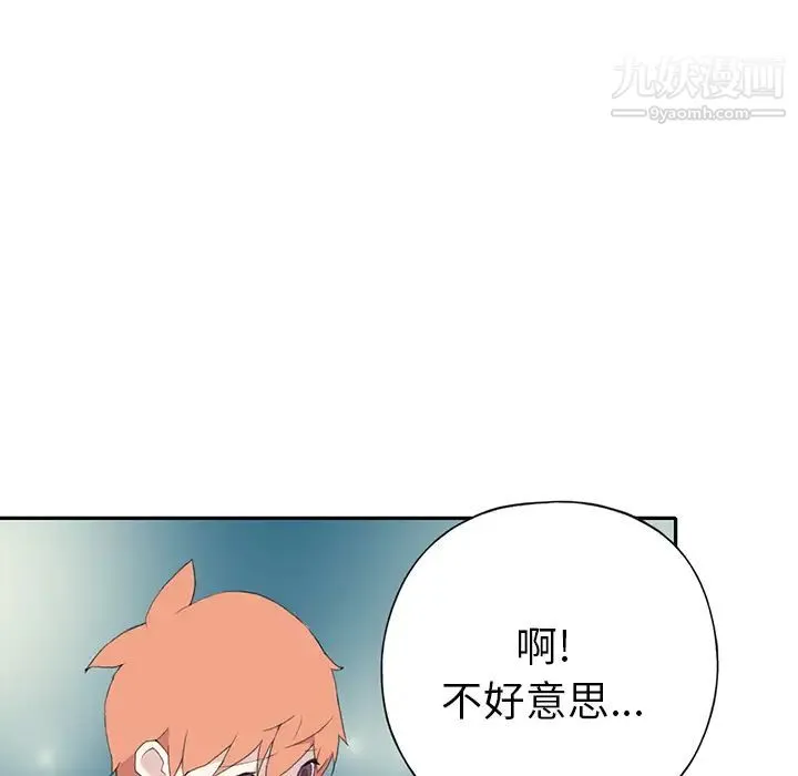 15少女漂流记 - 第42话 - page 20