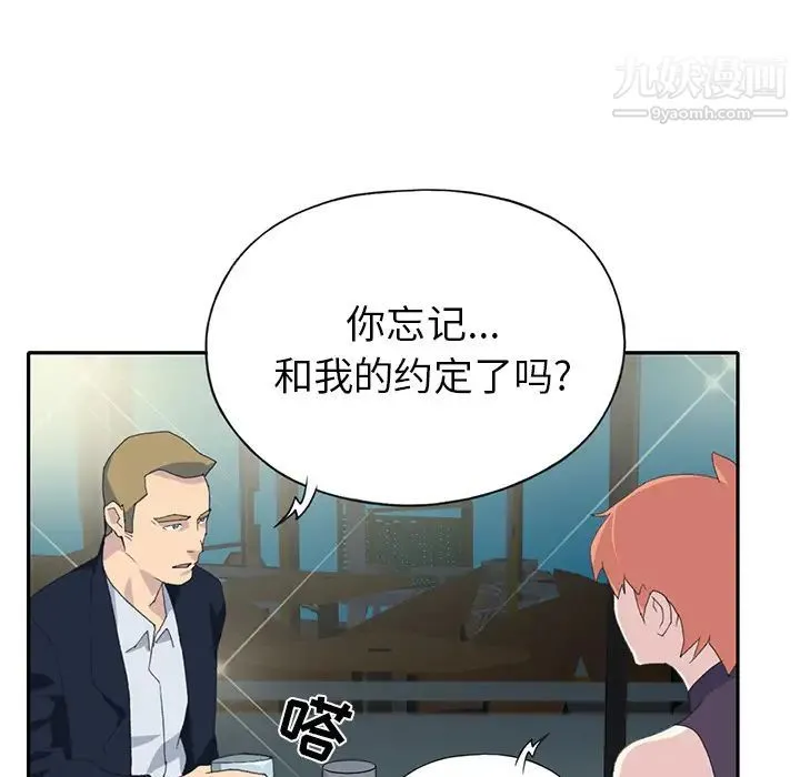 15少女漂流记 - 第42话 - page 23