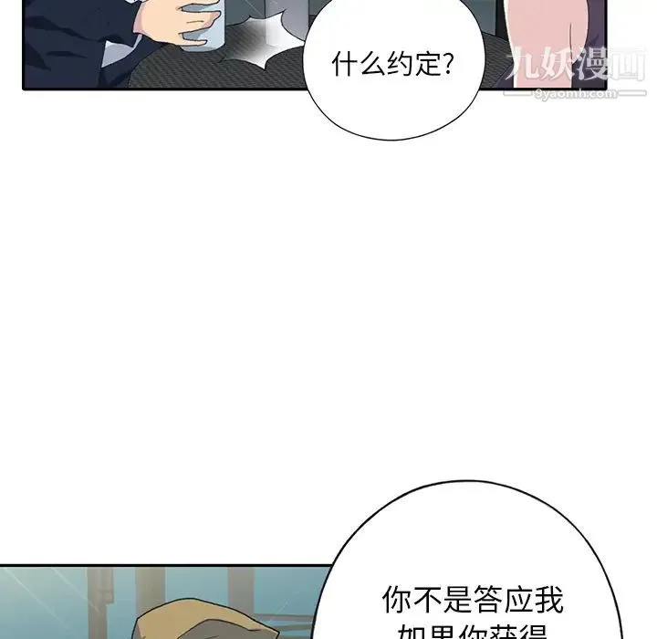 15少女漂流记 - 第42话 - page 24