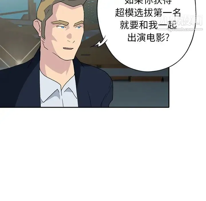 15少女漂流记 - 第42话 - page 25