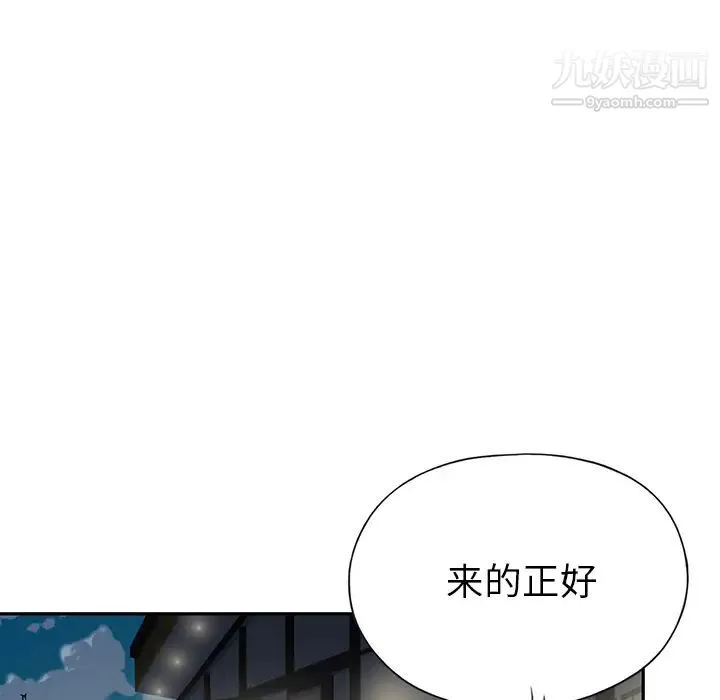 15少女漂流记 - 第42话 - page 27