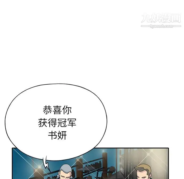 15少女漂流记 - 第42话 - page 32