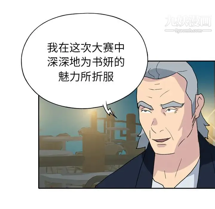 15少女漂流记 - 第42话 - page 34