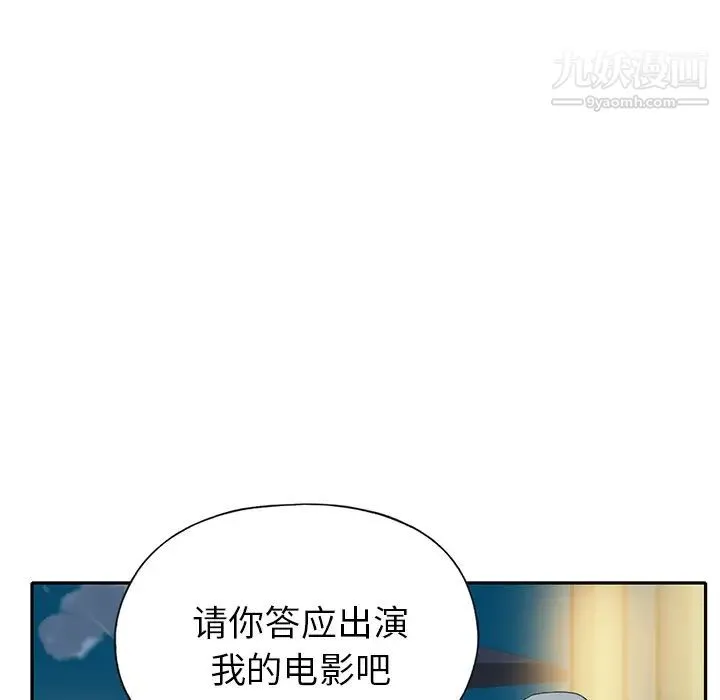 15少女漂流记 - 第42话 - page 35