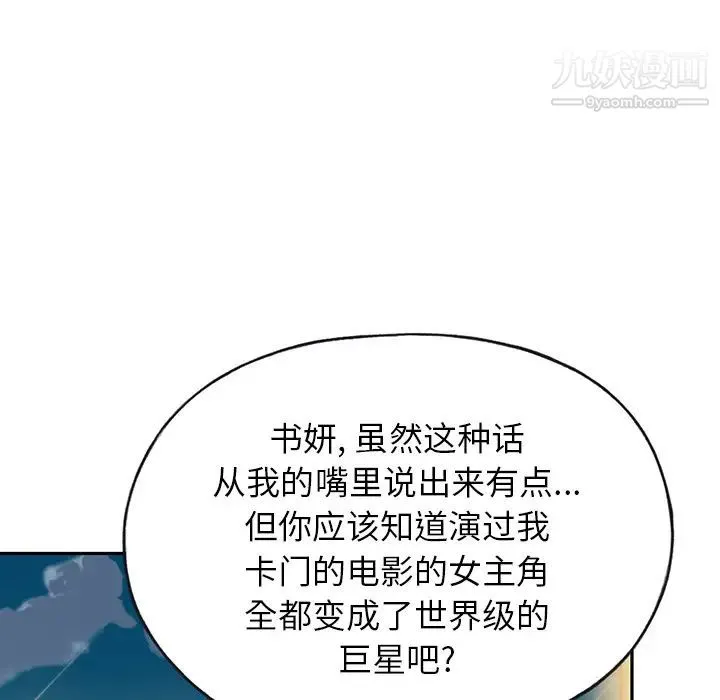 15少女漂流记 - 第42话 - page 40