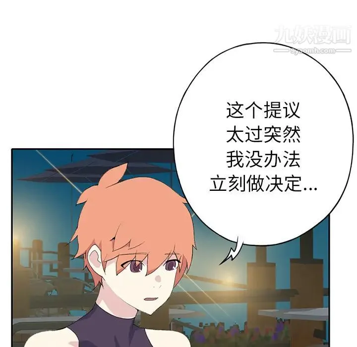 15少女漂流记 - 第42话 - page 42