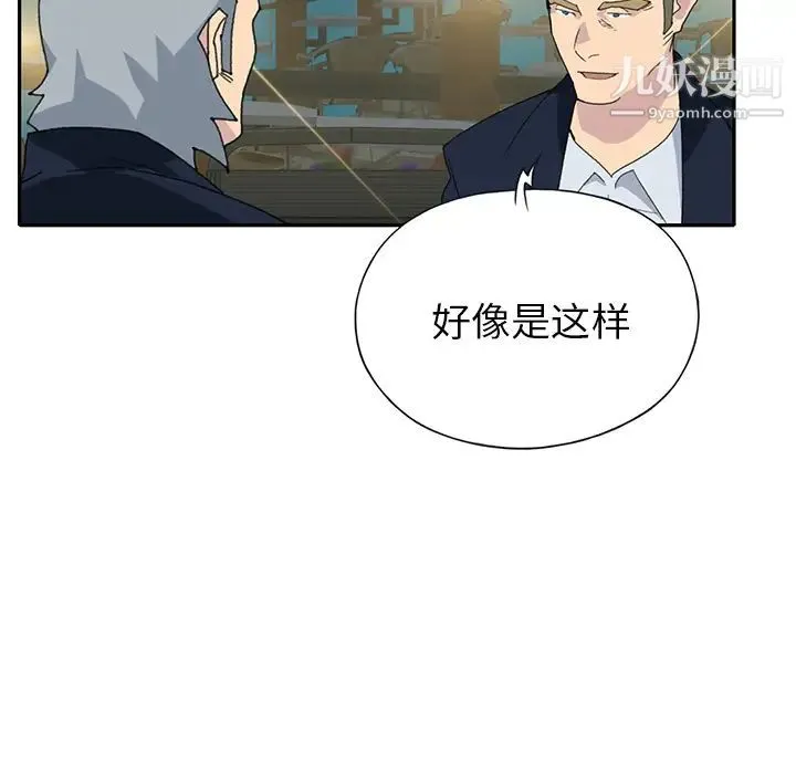 15少女漂流记 - 第42话 - page 46