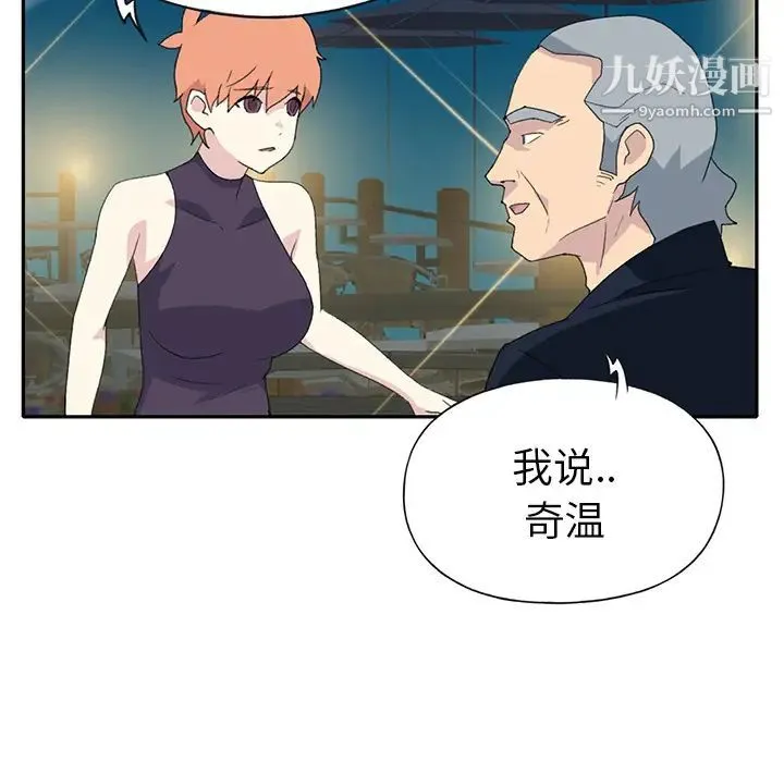 15少女漂流记 - 第42话 - page 48