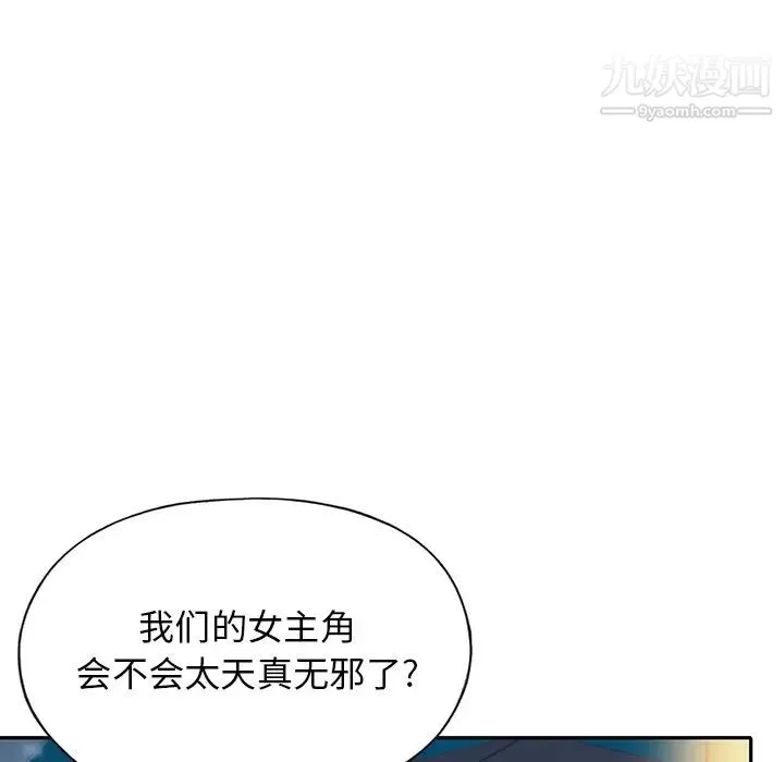 15少女漂流记 - 第42话 - page 50