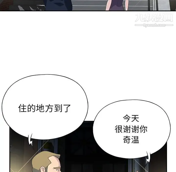 15少女漂流记 - 第42话 - page 60