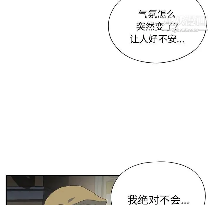 15少女漂流记 - 第42话 - page 63