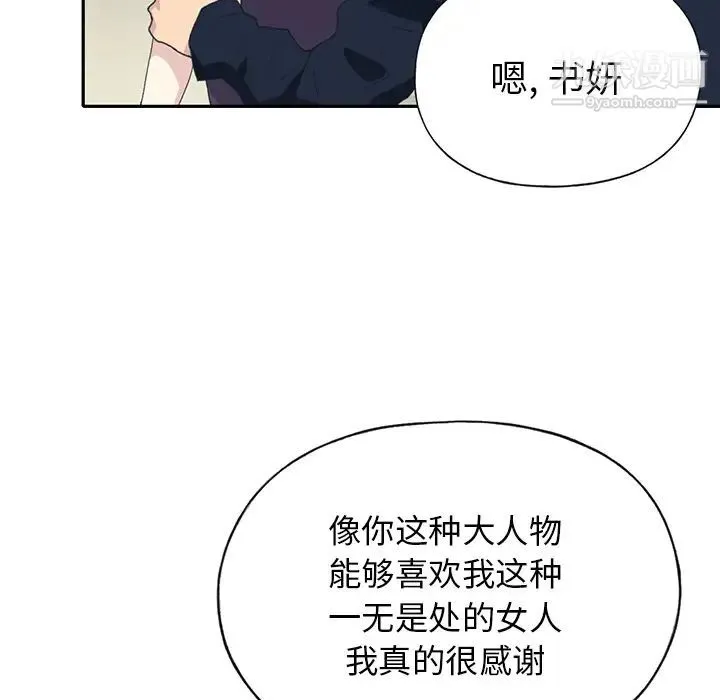 15少女漂流记 - 第42话 - page 66
