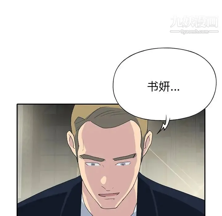 15少女漂流记 - 第42话 - page 67