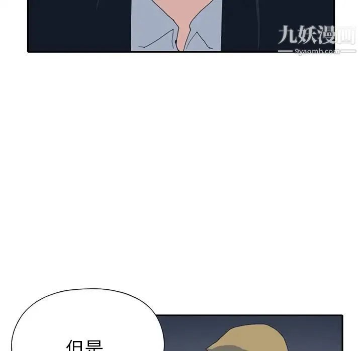 15少女漂流记 - 第42话 - page 68