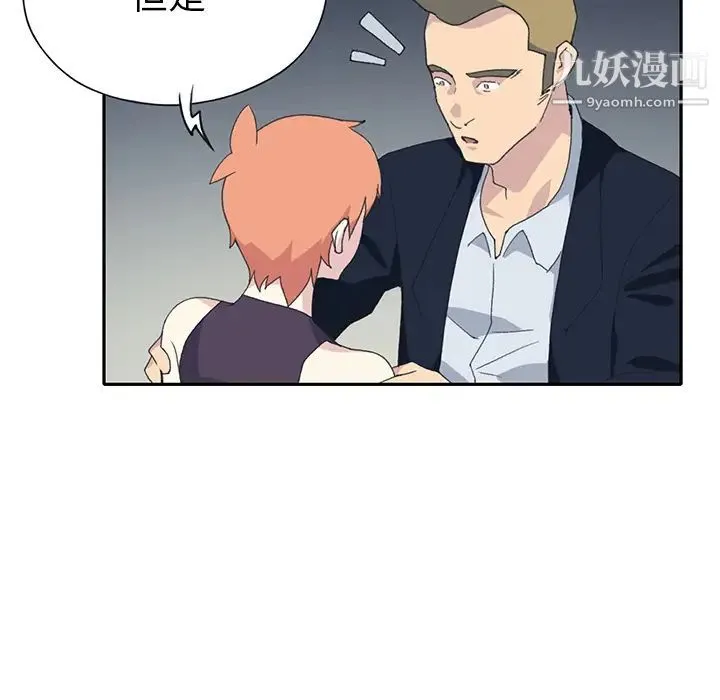 15少女漂流记 - 第42话 - page 69