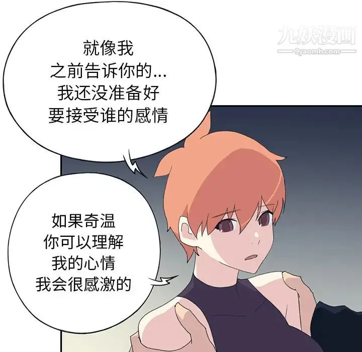 15少女漂流记 - 第42话 - page 70