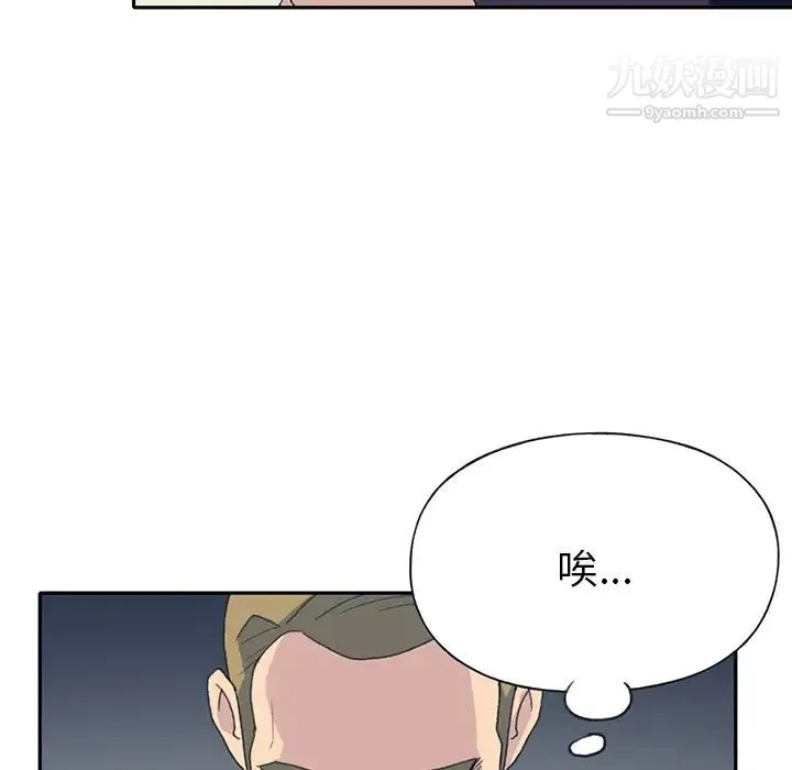 15少女漂流记 - 第42话 - page 71