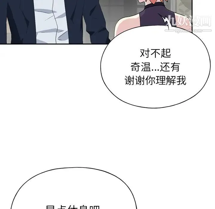 15少女漂流记 - 第42话 - page 74