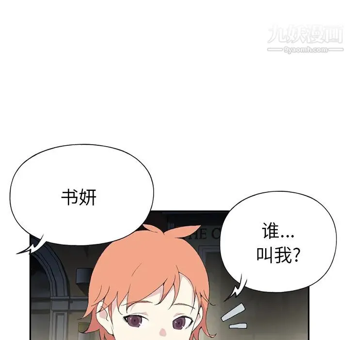 15少女漂流记 - 第42话 - page 81