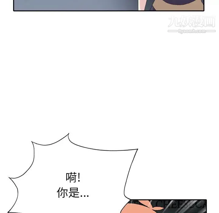 15少女漂流记 - 第42话 - page 84