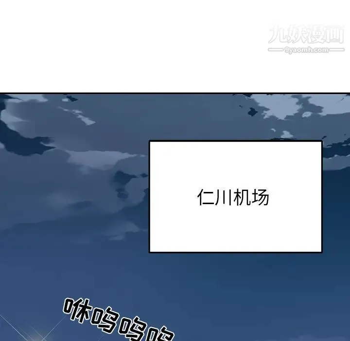 15少女漂流记 - 第45话 - page 5