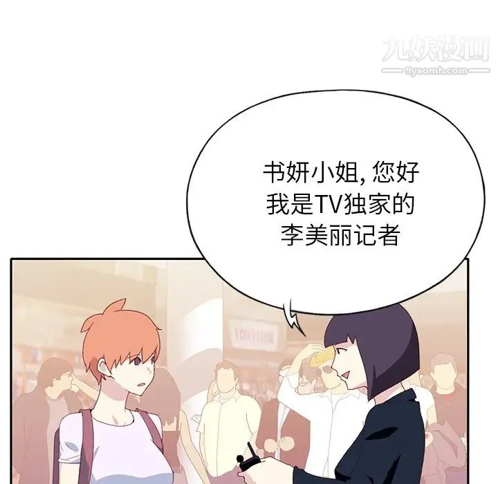 15少女漂流记 - 第45话 - page 13