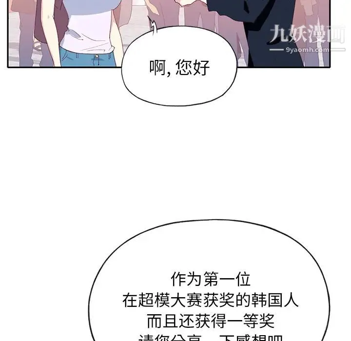 15少女漂流记 - 第45话 - page 14