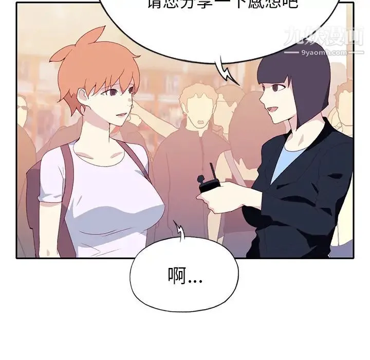 15少女漂流记 - 第45话 - page 15