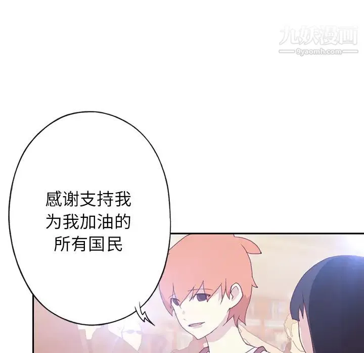 15少女漂流记 - 第45话 - page 16
