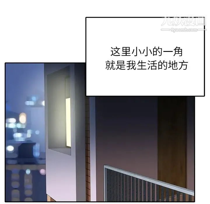 15少女漂流记 - 第45话 - page 25