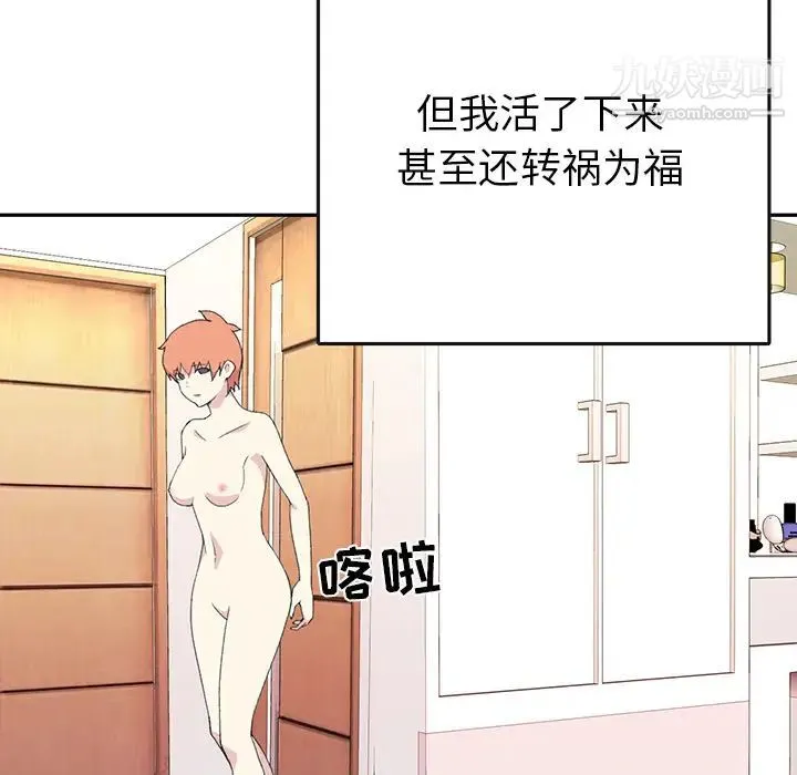 15少女漂流记 - 第45话 - page 34