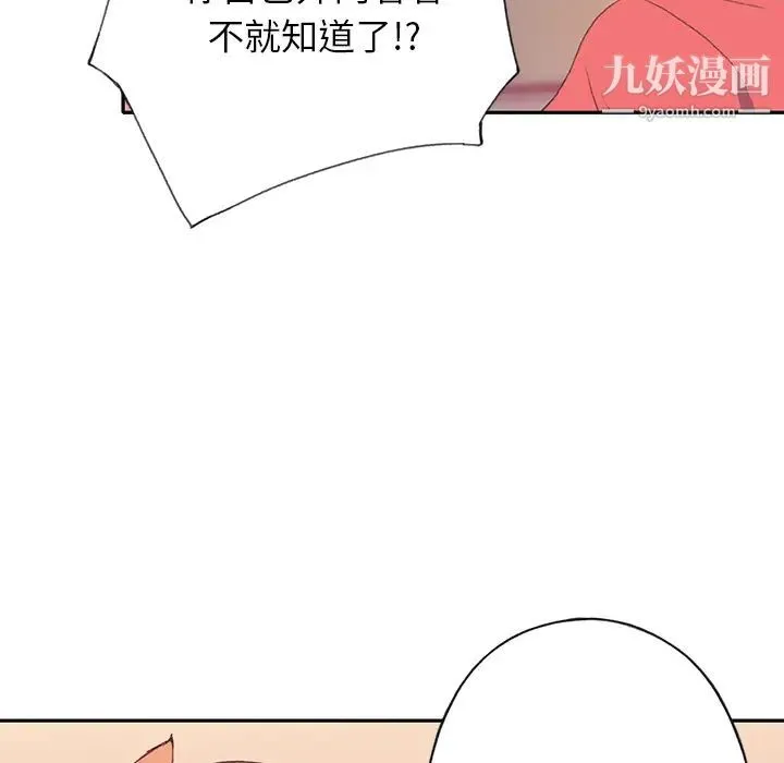 15少女漂流记 - 第45话 - page 43
