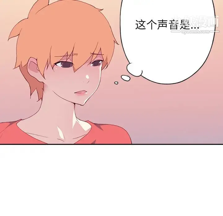 15少女漂流记 - 第45话 - page 44