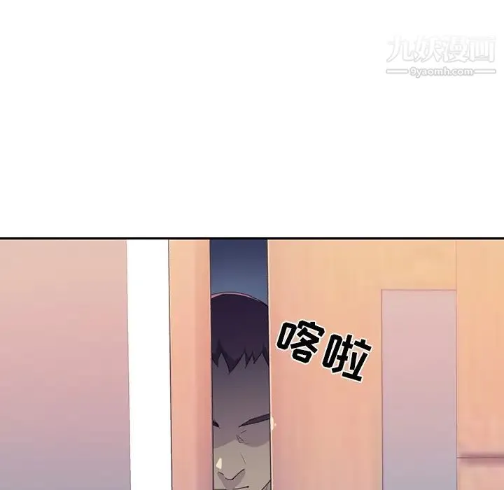 15少女漂流记 - 第45话 - page 45