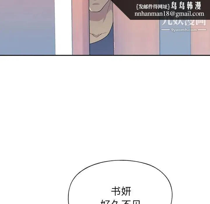 15少女漂流记 - 第45话 - page 46