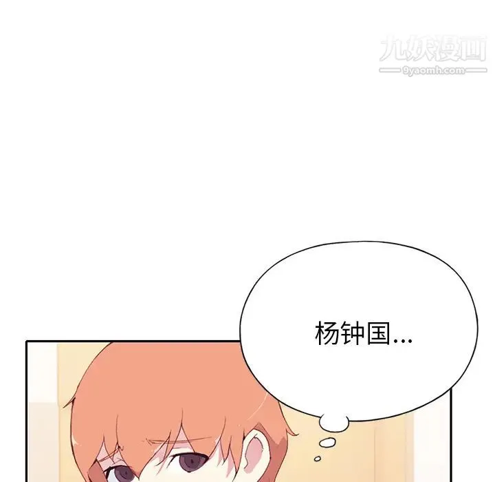 15少女漂流记 - 第45话 - page 48