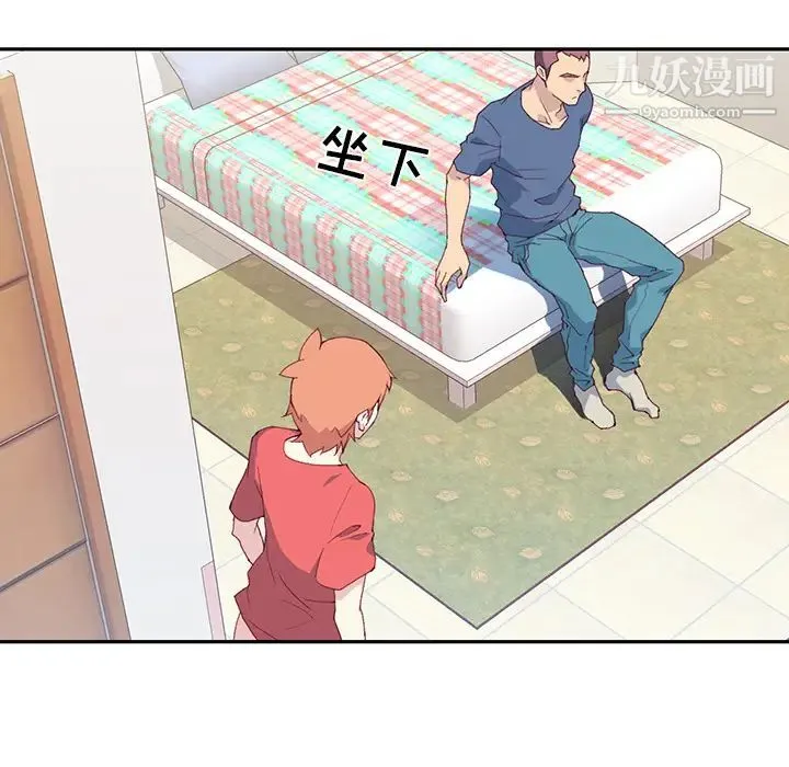 15少女漂流记 - 第45话 - page 50