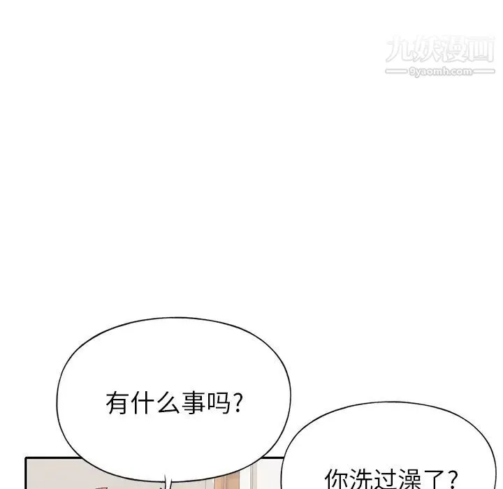 15少女漂流记 - 第45话 - page 51