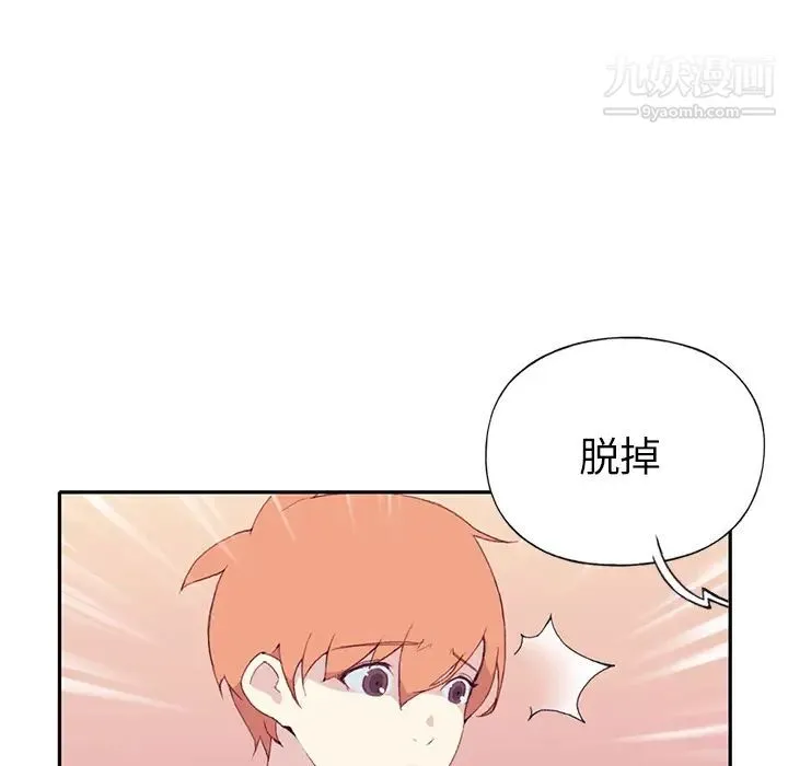 15少女漂流记 - 第45话 - page 54