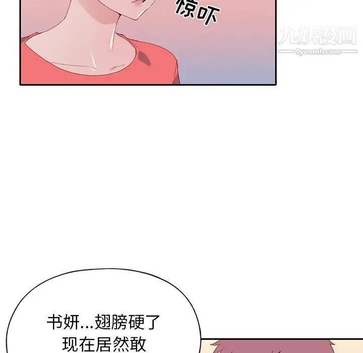15少女漂流记 - 第45话 - page 58