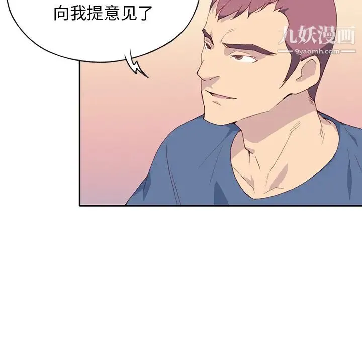 15少女漂流记 - 第45话 - page 59