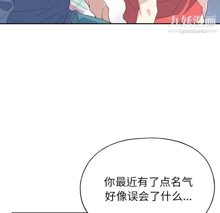 15少女漂流记 - 第45话 - page 71