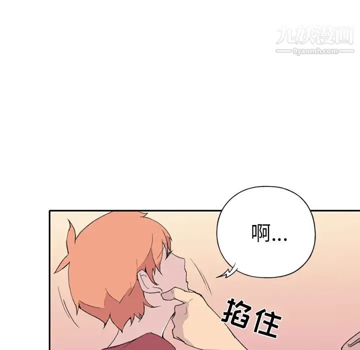 15少女漂流记 - 第45话 - page 73