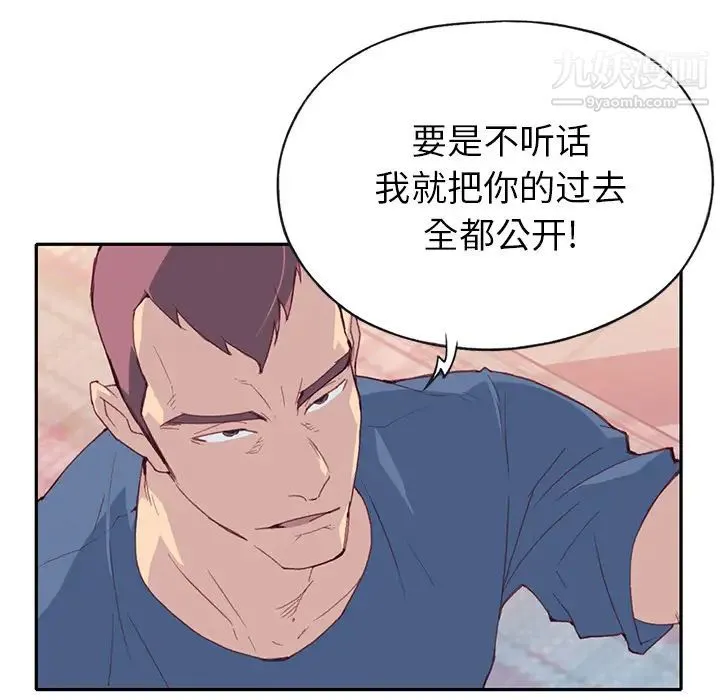 15少女漂流记 - 第45话 - page 75